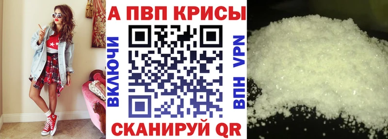 Alpha-PVP Соль  сколько стоит  Ставрополь 