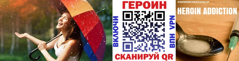 Героин хмурый  Ставрополь 