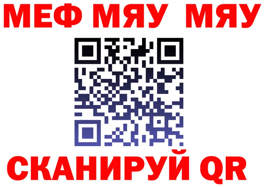МЕФ мяу мяу зеркало площадка KRAKEN Ставрополь