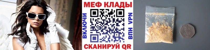 наркотики  Ставрополь  МЕФ кристаллы 