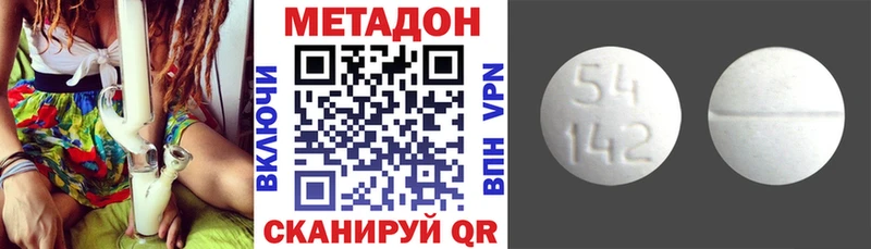 МЕТАДОН кристалл  Ставрополь 