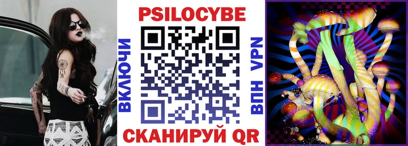 Псилоцибиновые грибы мухоморы  Ставрополь 